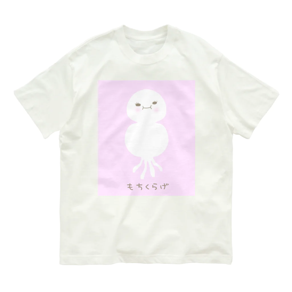 さきまるらんどのもちくらげちゃん Organic Cotton T-Shirt