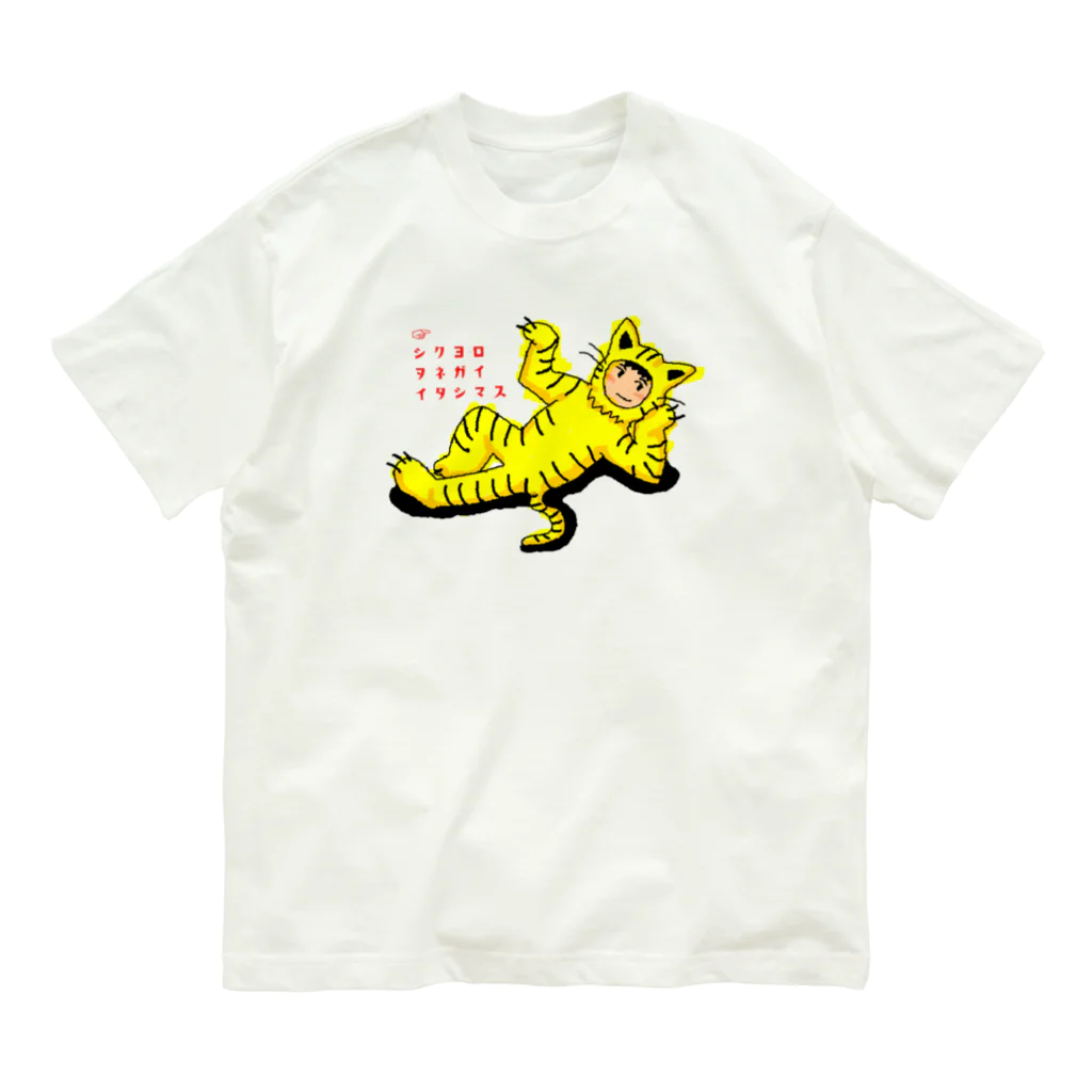 atts60 Tシャツやさんのきぐるみタイガース Organic Cotton T-Shirt