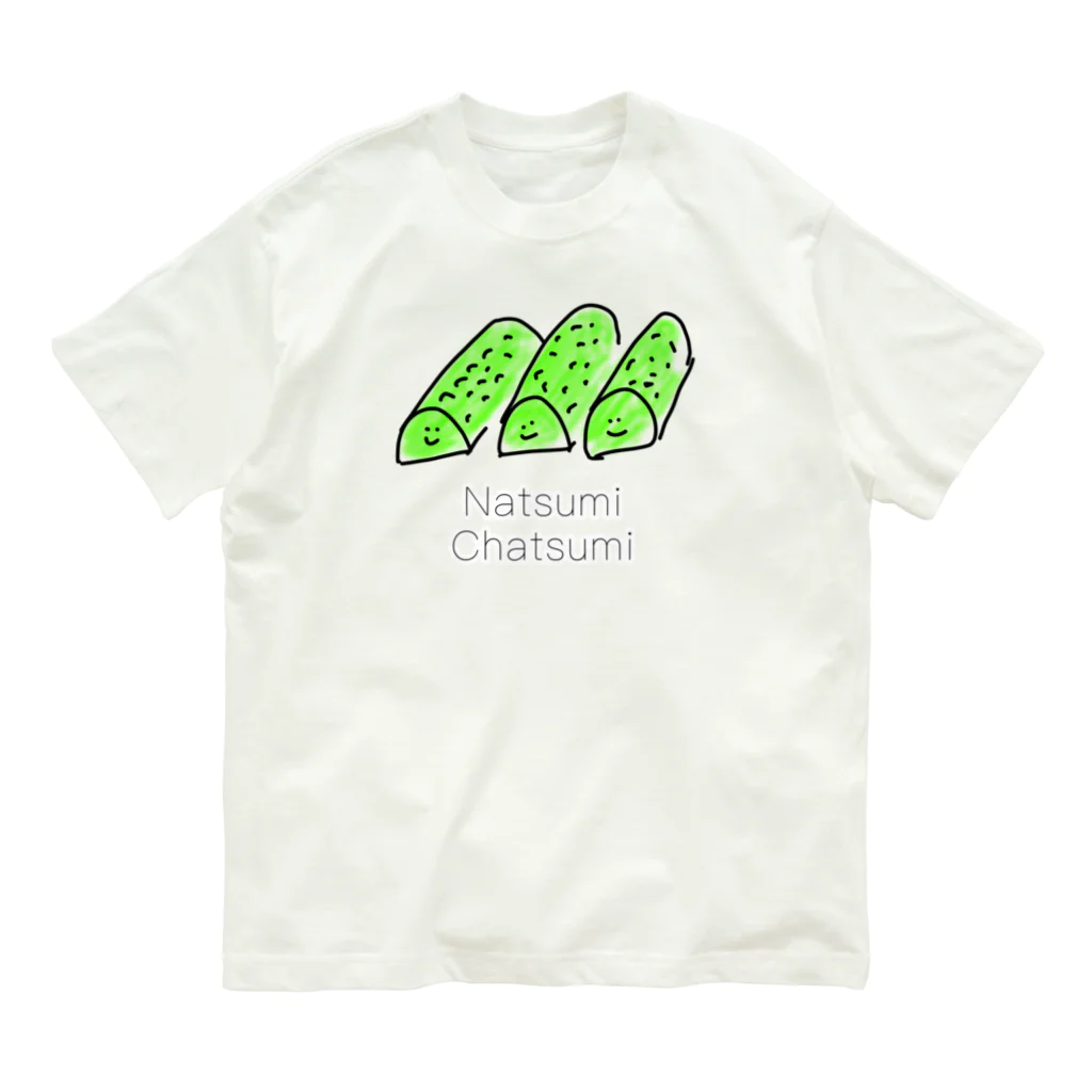 Natsumi Chatsumi のなっちゃ畑(綺麗め) オーガニックコットンTシャツ