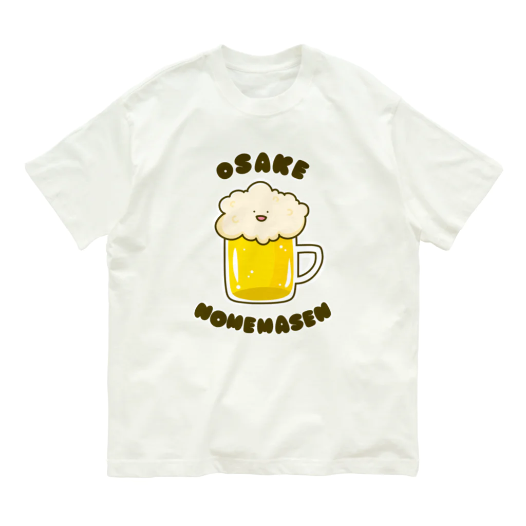  Millefy's shopのお酒飲めません Organic Cotton T-Shirt