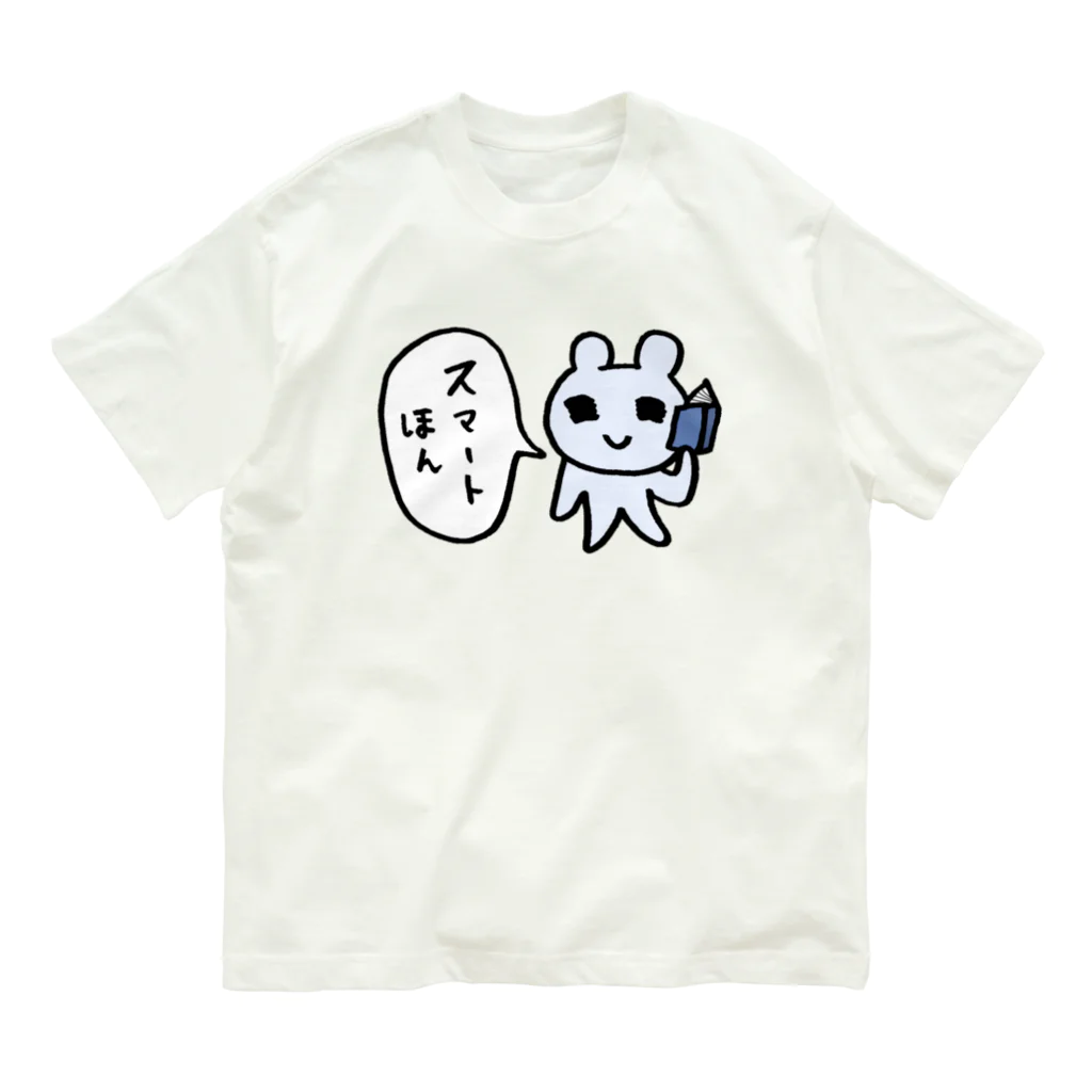 ねずみさんのブティックのスマートほん オーガニックコットンTシャツ