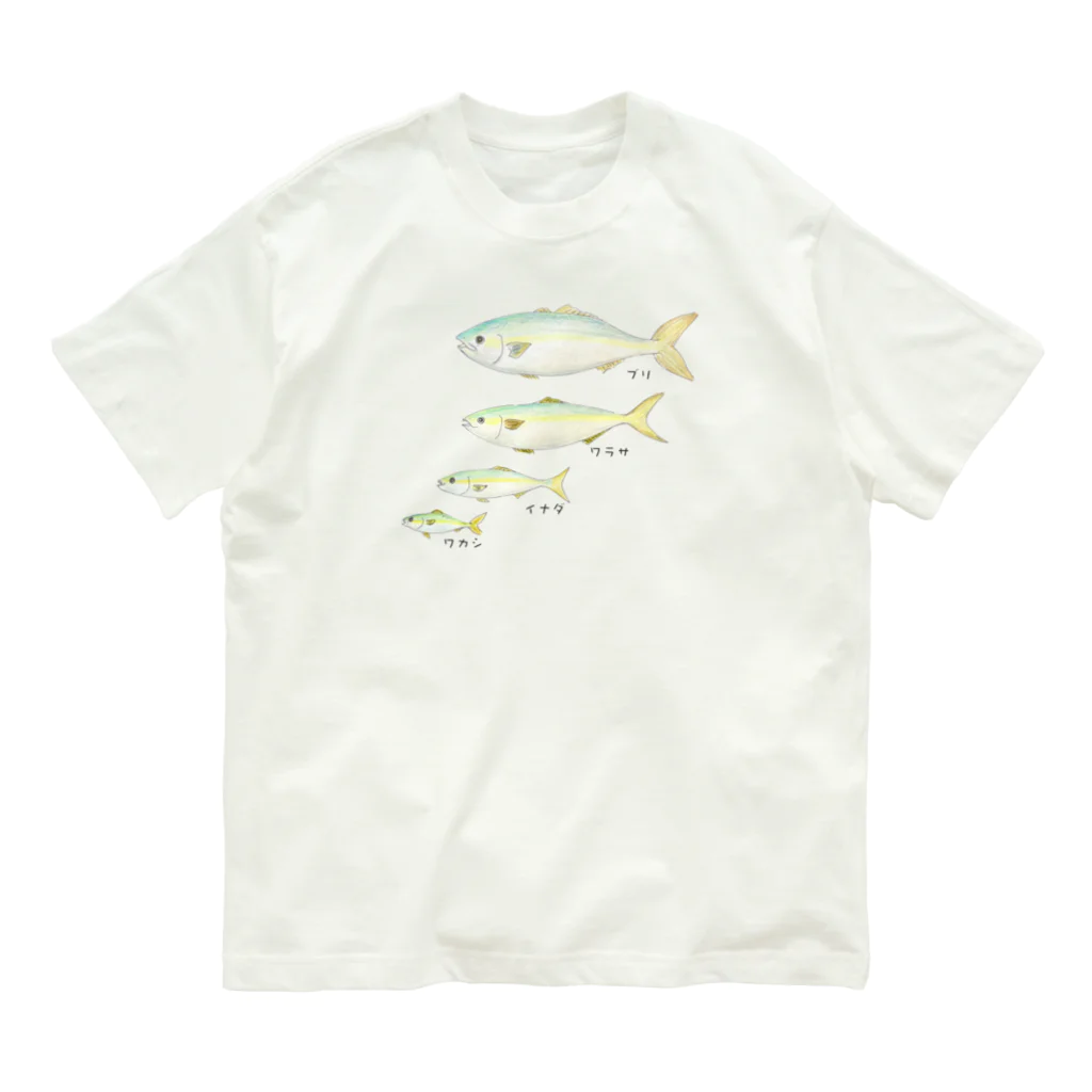 アングラースピリッツのブリの成長イラスト！ワカシ→イナダ→ワラサ→ブリ Organic Cotton T-Shirt