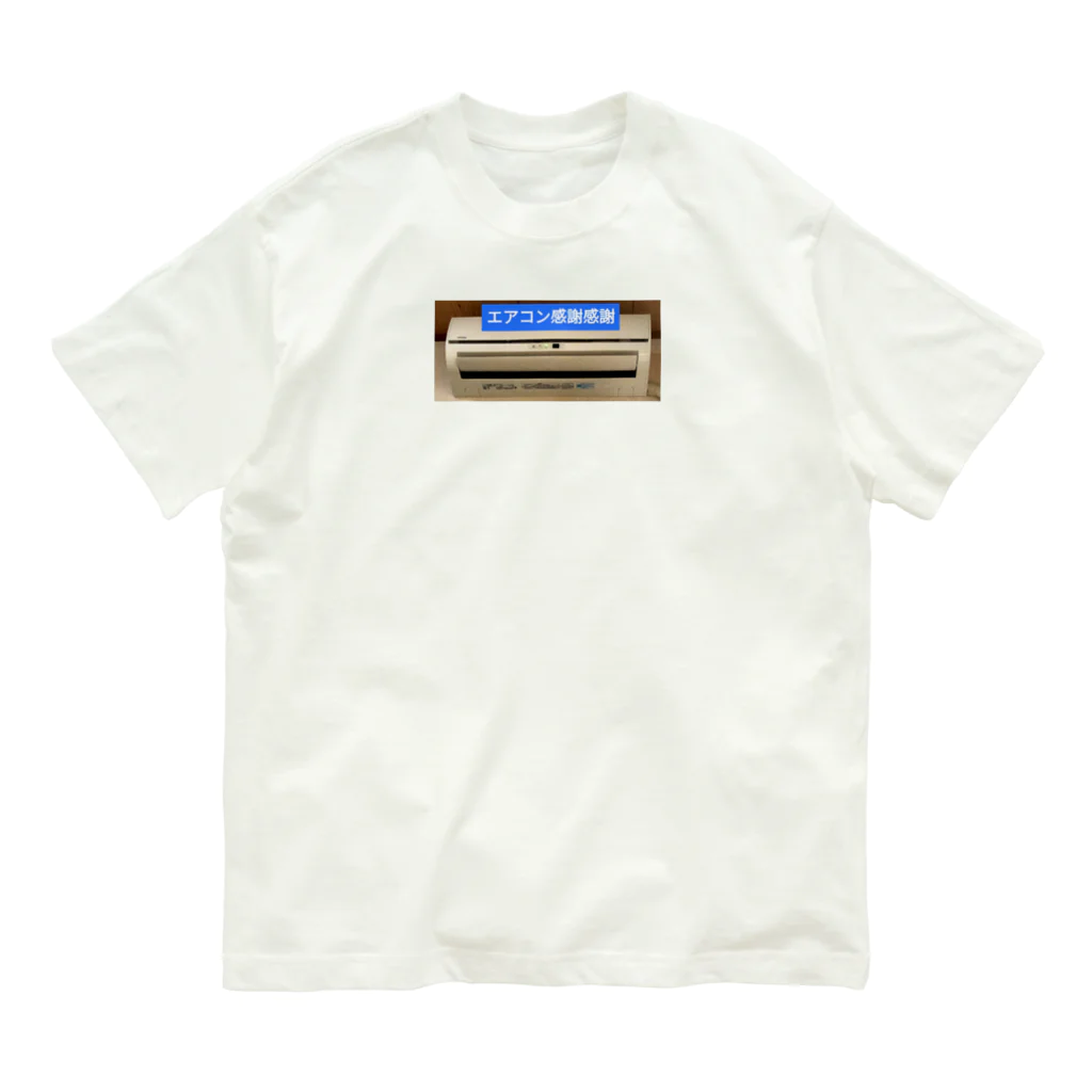 ケョッパーのエアコン感謝感謝　アイテム Organic Cotton T-Shirt