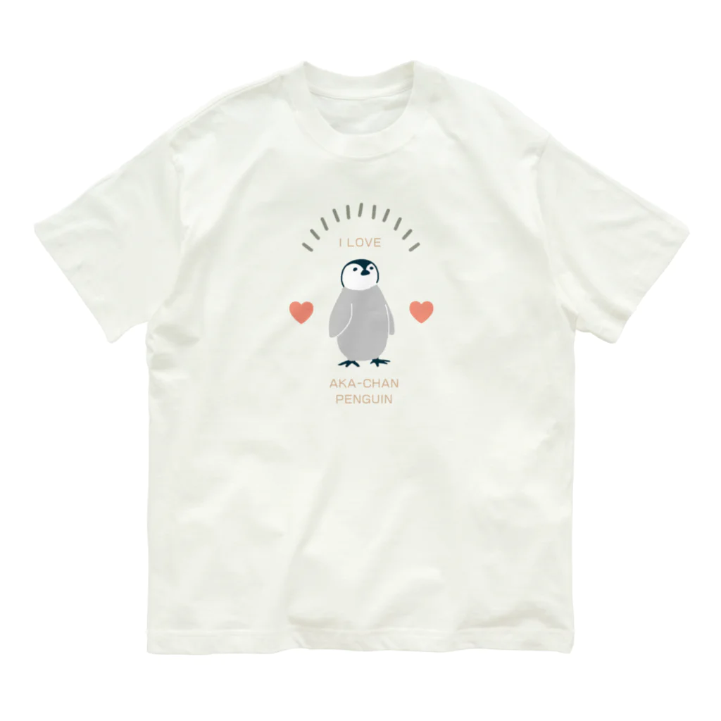 森野（モリノ）のILOVE♡赤ちゃんペンギン オーガニックコットンTシャツ