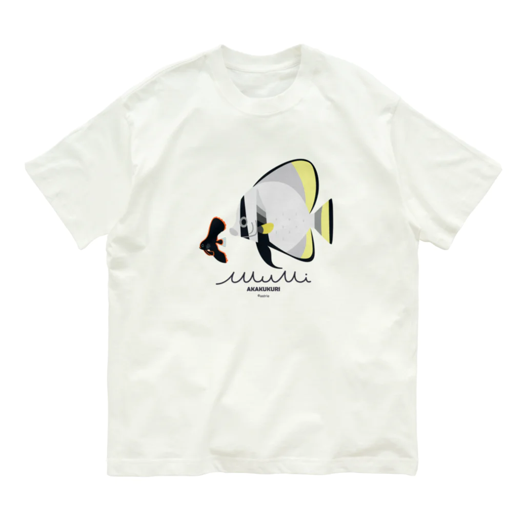 Astrio SUZURI店のアカククリ幼魚と成魚 オーガニックコットンTシャツ