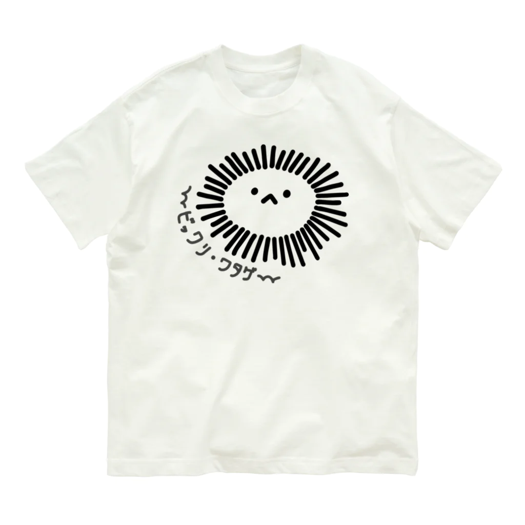 高堂玲/イラストの方のビックリ・ワタゲ Organic Cotton T-Shirt