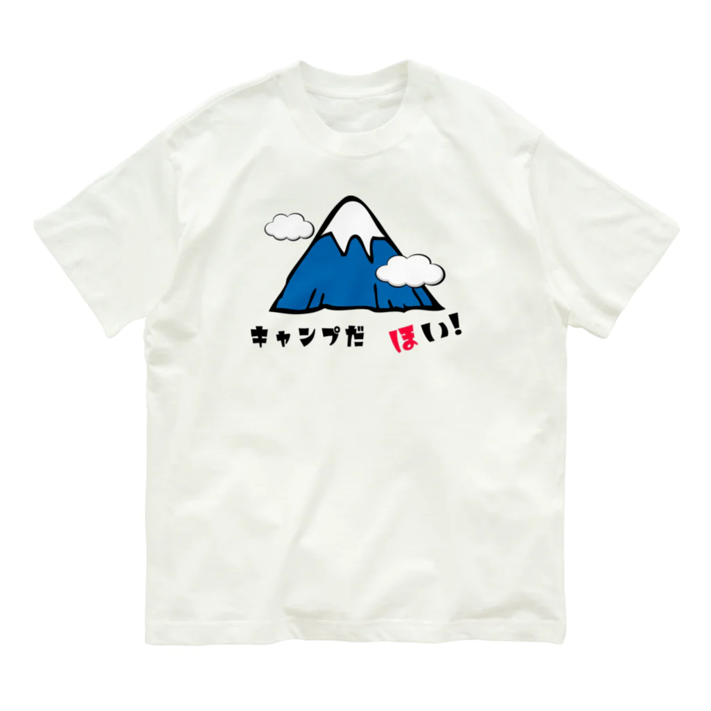 レアレアコクアのキャンプ　だ　ほい!　シリーズ　(富士山) オーガニックコットンTシャツ