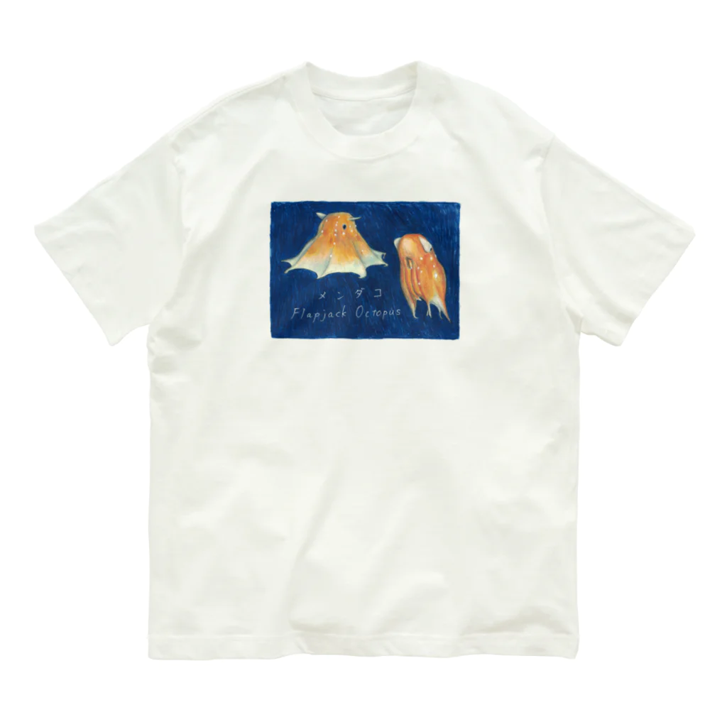 森図鑑の[森図鑑] メンダコ2匹バージョン Organic Cotton T-Shirt