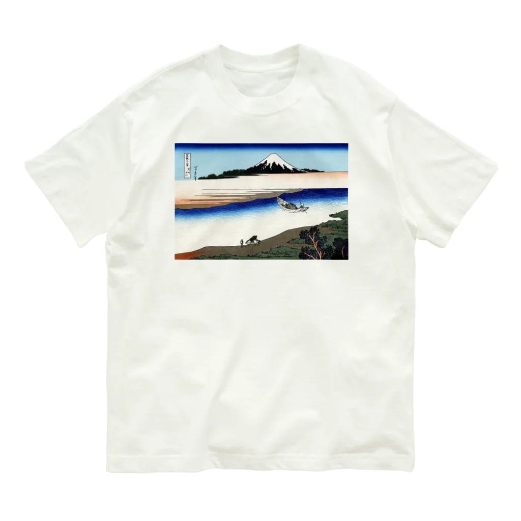 寿めでたや(ukiyoe)のFujiyama ukiyoe 葛飾北斎_冨嶽　武州玉川 Organic Cotton T-Shirt