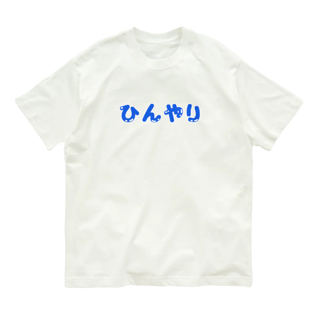 ハナのお店のひんやり Organic Cotton T-Shirt