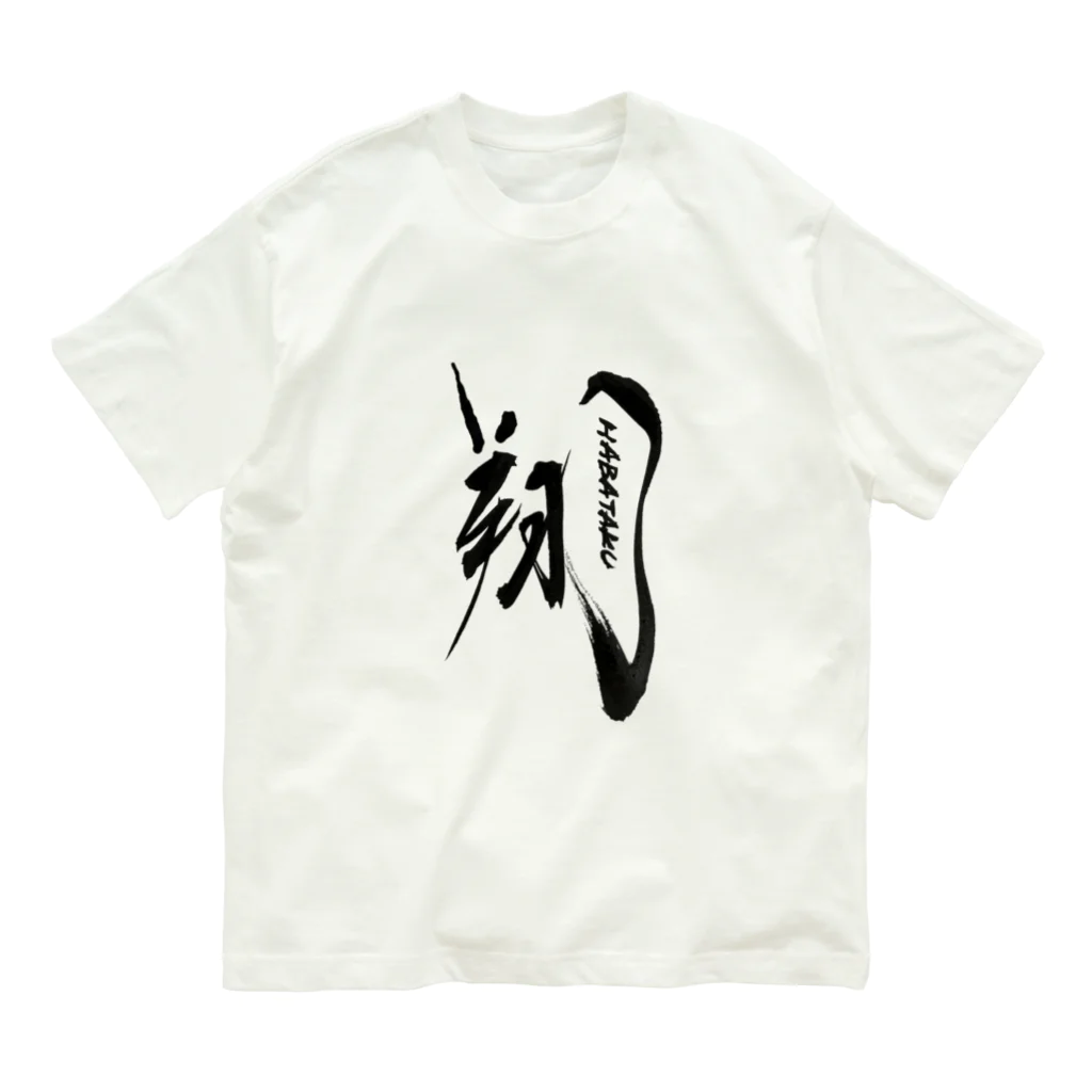 vishowのエールをこめて！翔はばたくTシャツ Organic Cotton T-Shirt