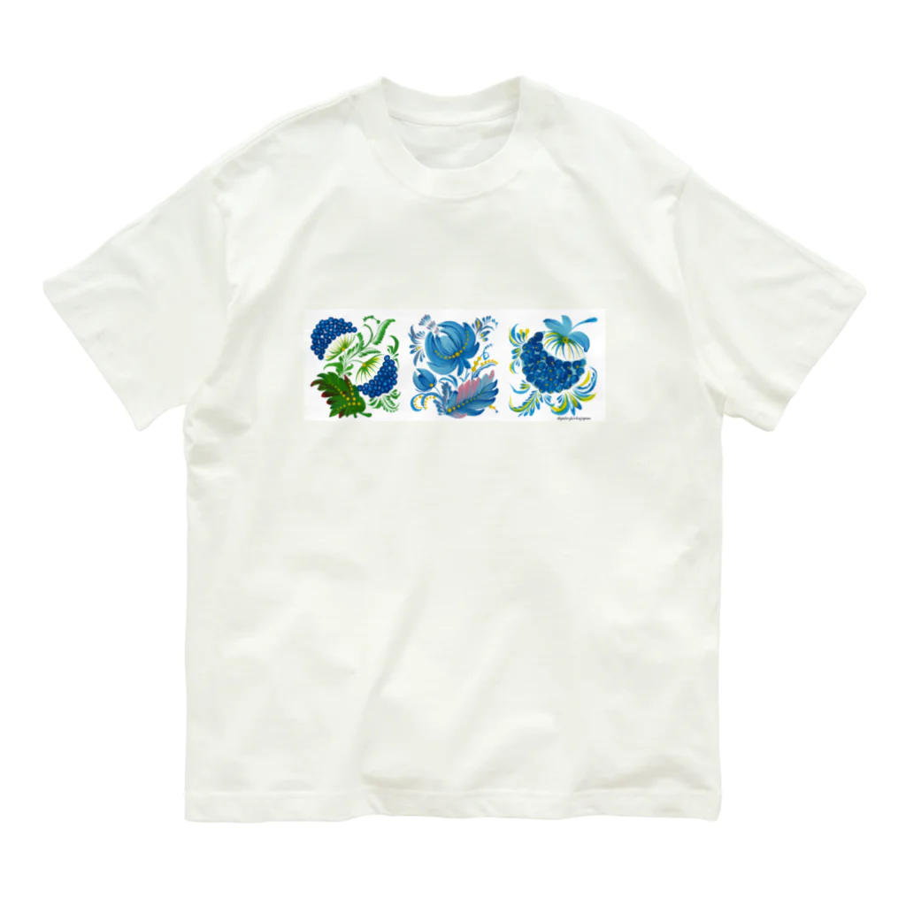  @Petrykivka Japan       💙  💛   ウクライナ伝統画法のペトリキウカ練習帳（カリーナ青） Organic Cotton T-Shirt