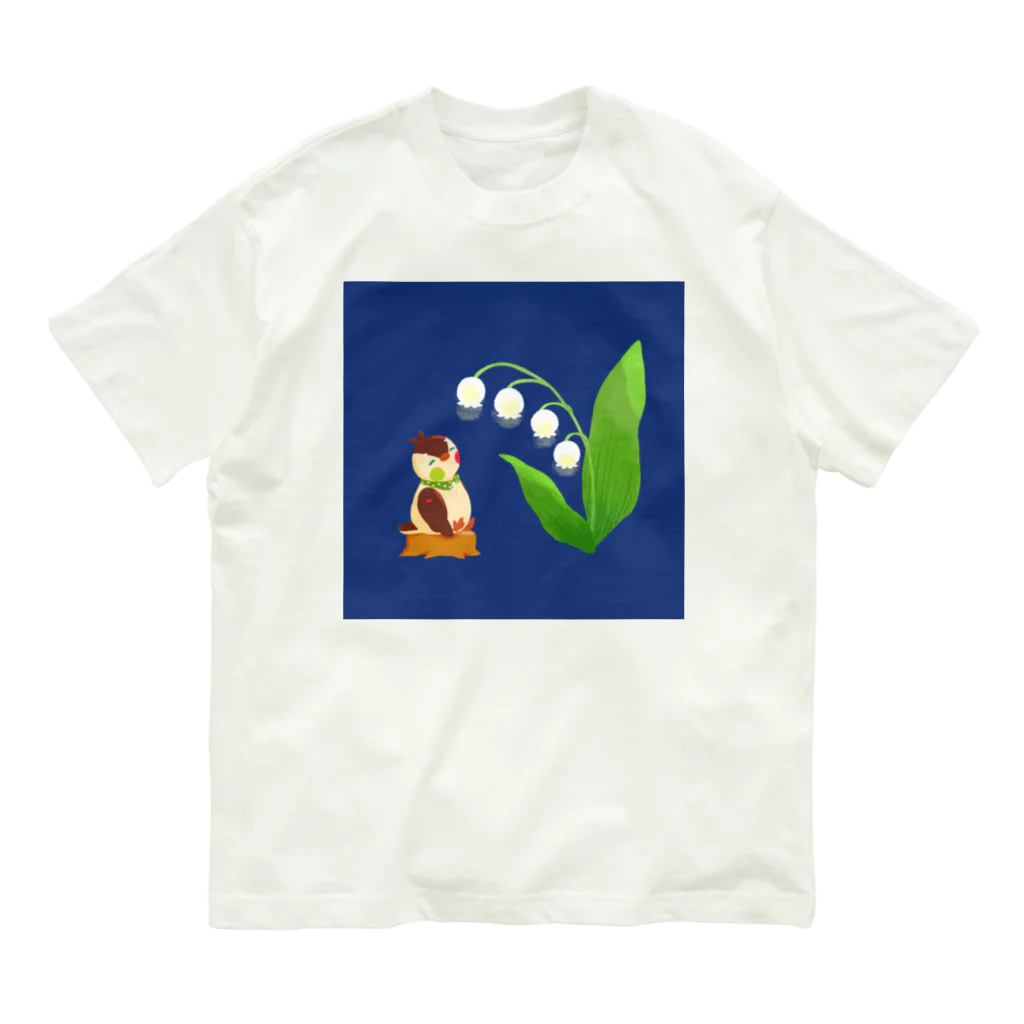 月見里 雀 -yamanashi suzume-のスズランと雀 Organic Cotton T-Shirt