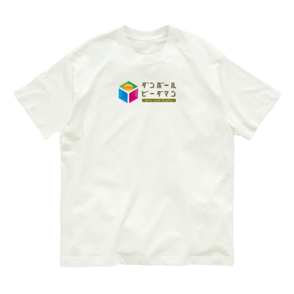 ダンボールビーダマン🎨工作・発明のダンボールビーダマン   イラスト文字　type_A Organic Cotton T-Shirt