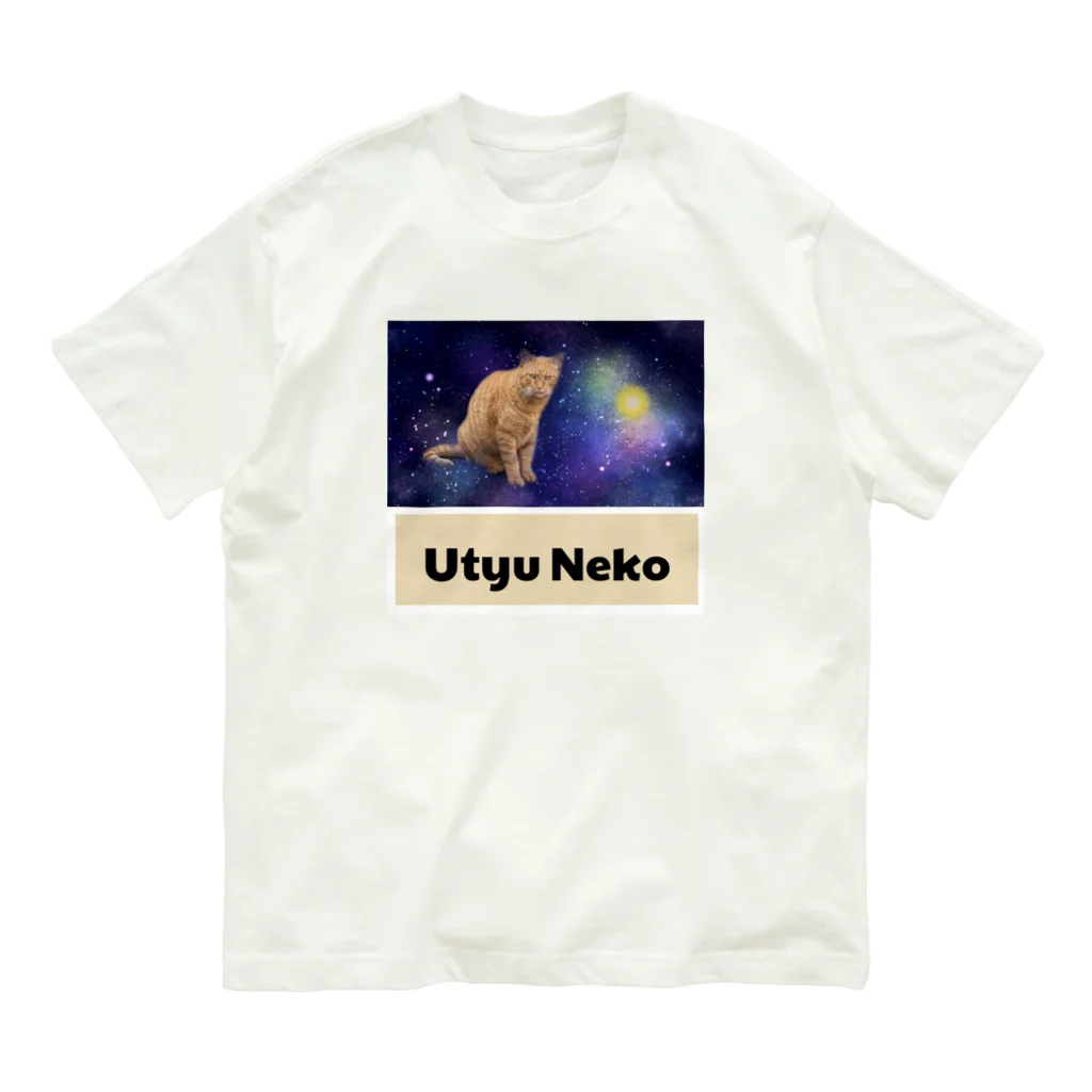 もふちゃんのUtyuねこ オーガニックコットンTシャツ