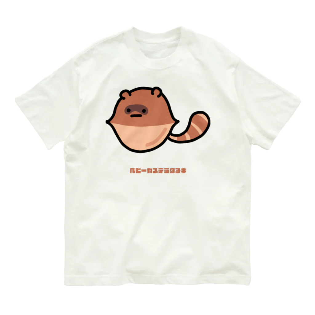 高堂玲/イラストの方のベビーカステラタヌキ オーガニックコットンTシャツ