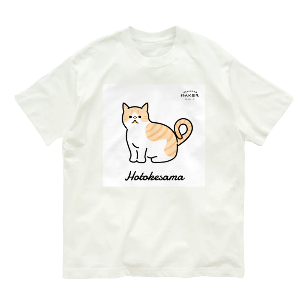 ぬこさまたちのしもべのうちの仏さま オーガニックコットンTシャツ