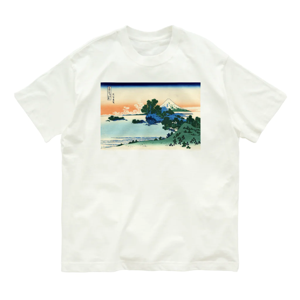 寿めでたや(ukiyoe)のUKIYOE FUJIYAMA　北斎_冨嶽三十六景　甲州伊沢暁 Organic Cotton T-Shirt