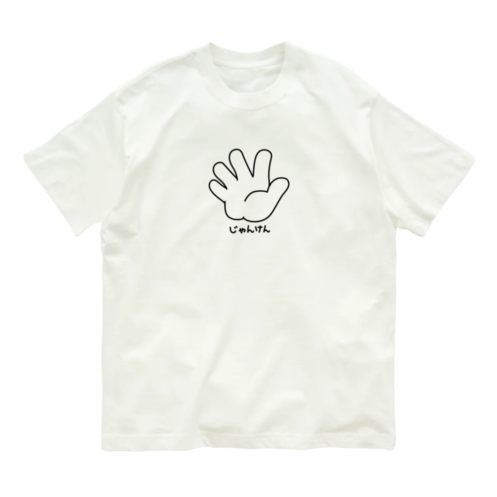 イラスト MONYAAT のジャンケン　パー Organic Cotton T-Shirt