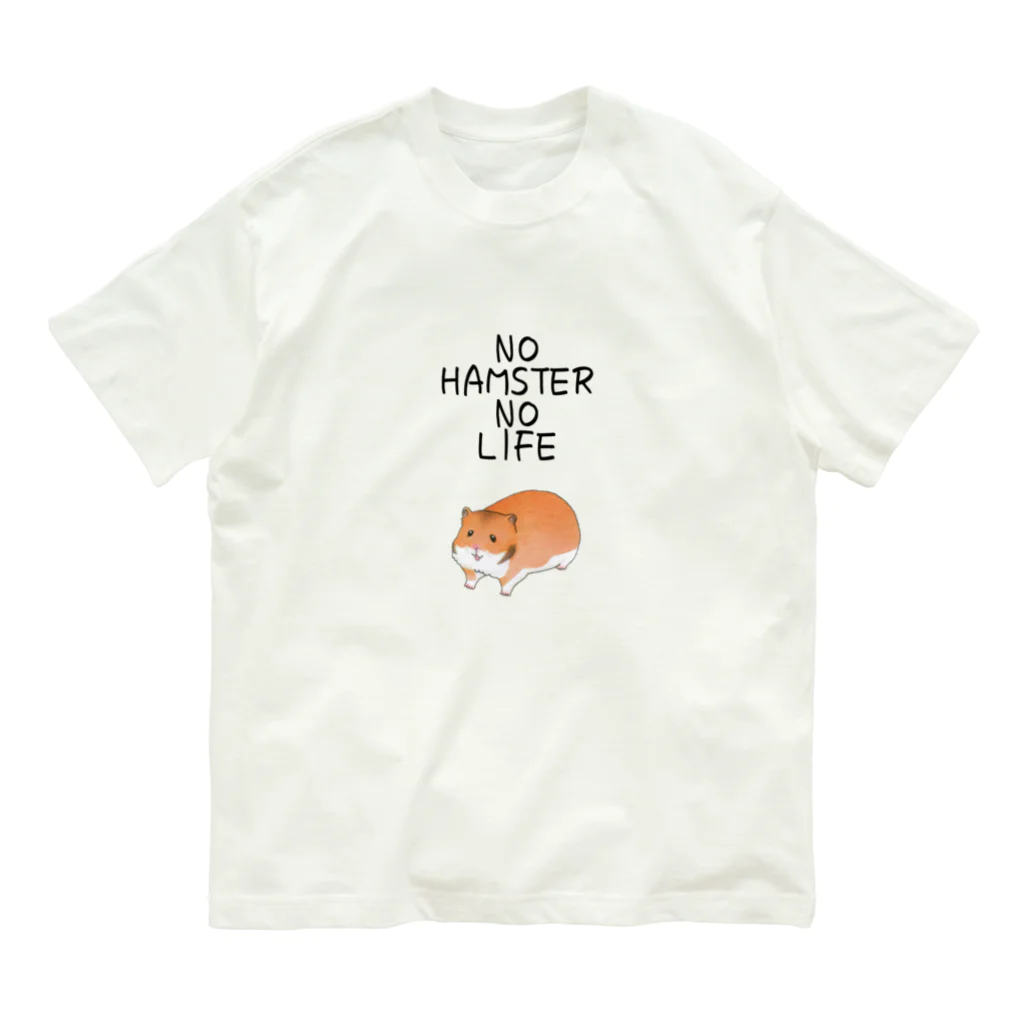 hamuken30のNo Hamster No Life　U オーガニックコットンTシャツ