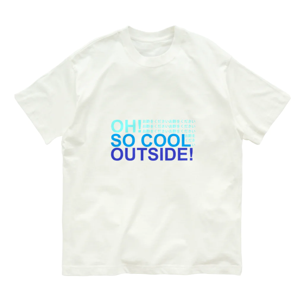 異文化交流のOH! SO COOL OUTSIDE! (お酢をください) オーガニックコットンTシャツ