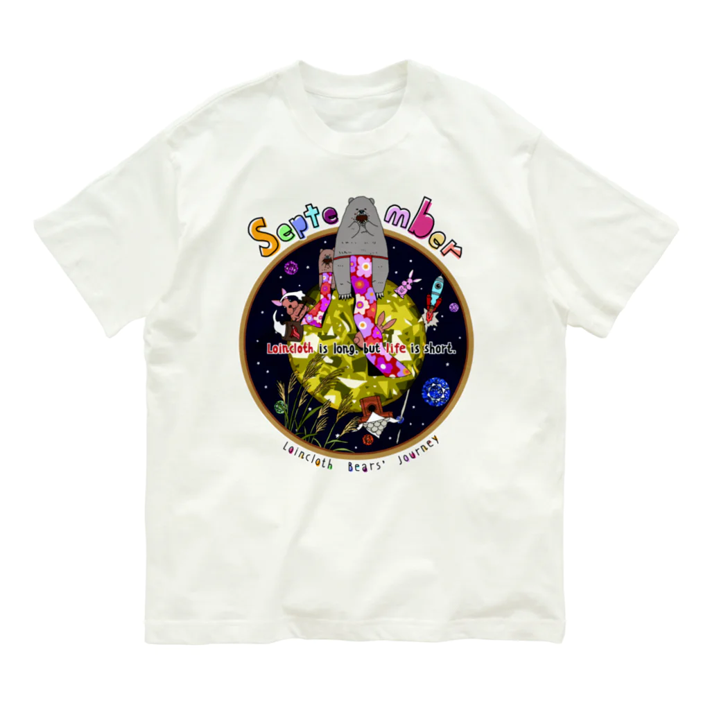 タビノオトモノ☆Tシャツ屋さんのふんどしクマさんの旅路Tシャツ9月編 Organic Cotton T-Shirt