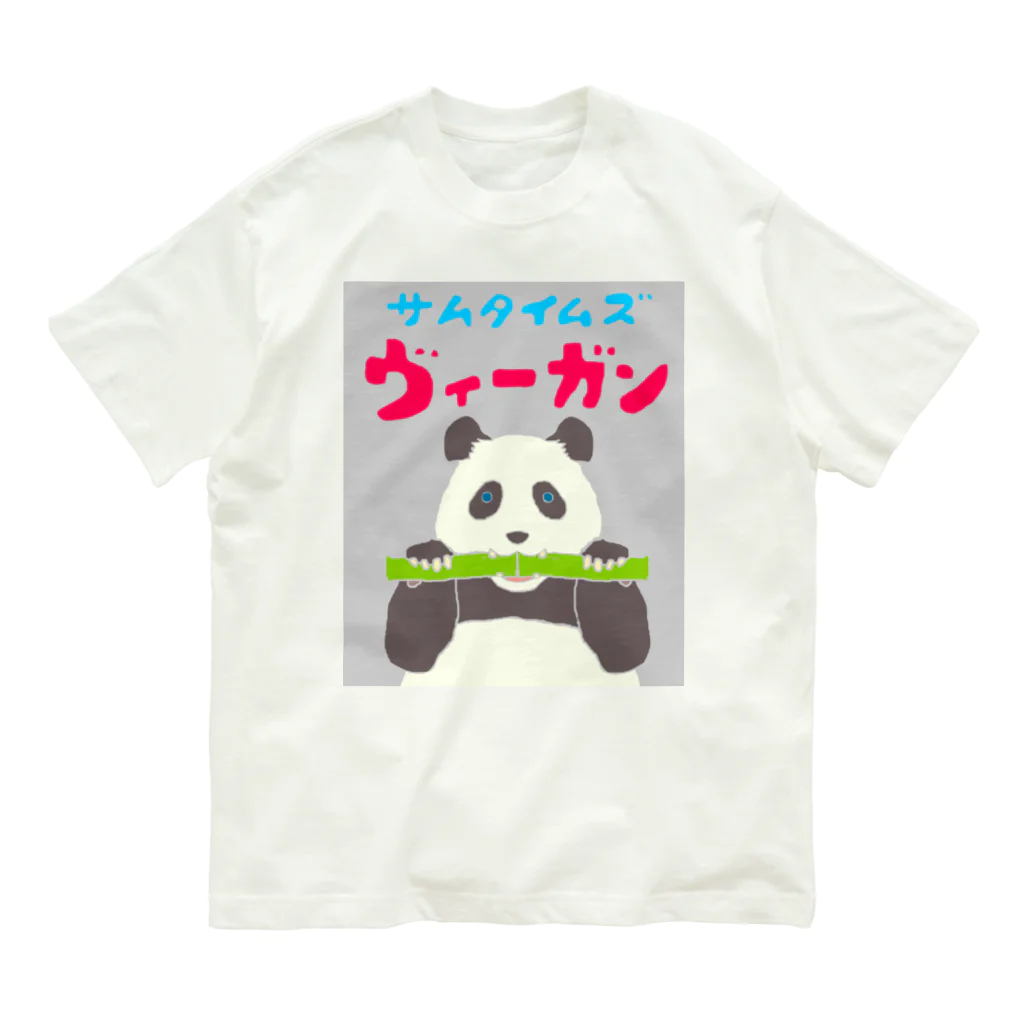 komgikogikoの雑食パンダ(サムタイムズヴィーガンパンダ) オーガニックコットンTシャツ
