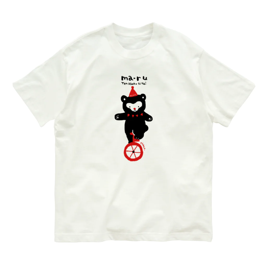 ちゃこぺん（SUZURI店）のマールくん Organic Cotton T-Shirt