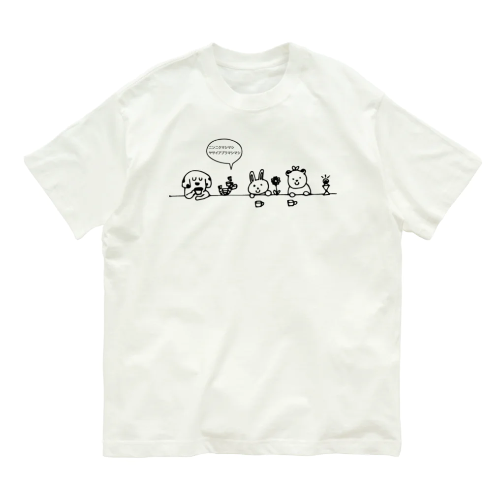 デザートラボのDessert lab （デザートラボ）のなかよしたち Organic Cotton T-Shirt