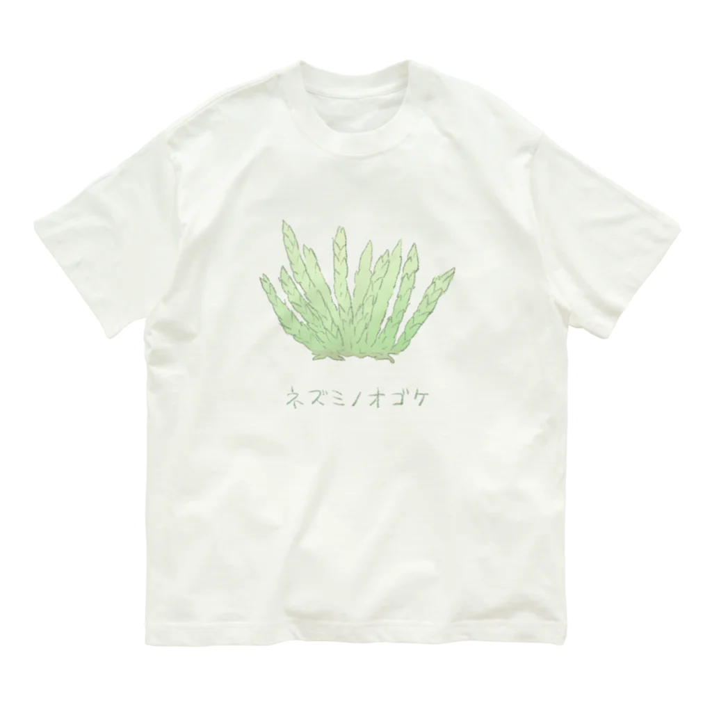 Yuzurium -ユズリウム- 苔テラリウムのネズミノオゴケ【苔グッズ】 Organic Cotton T-Shirt