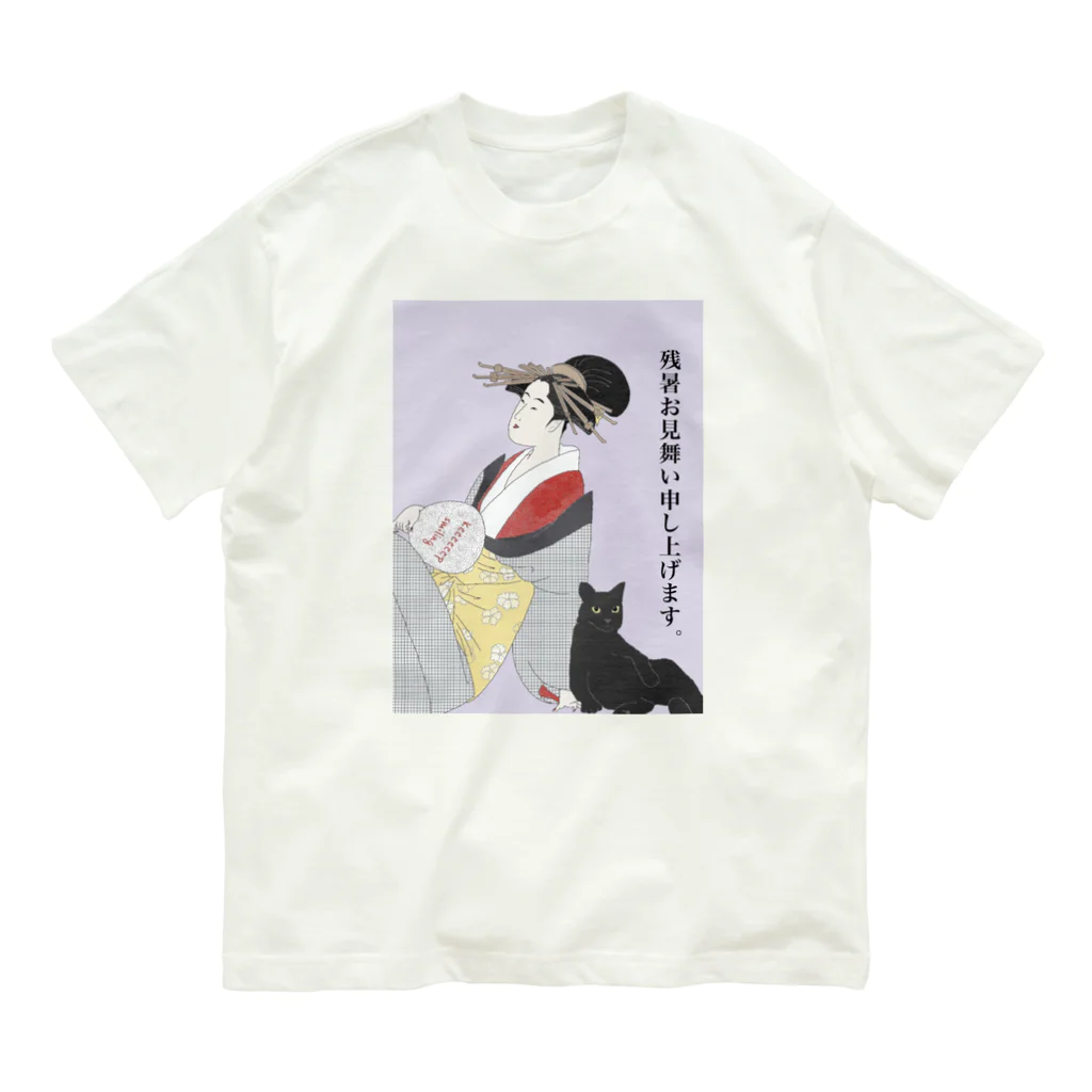 keeeeeep smilingの残暑お見舞い申し上げます。 Organic Cotton T-Shirt