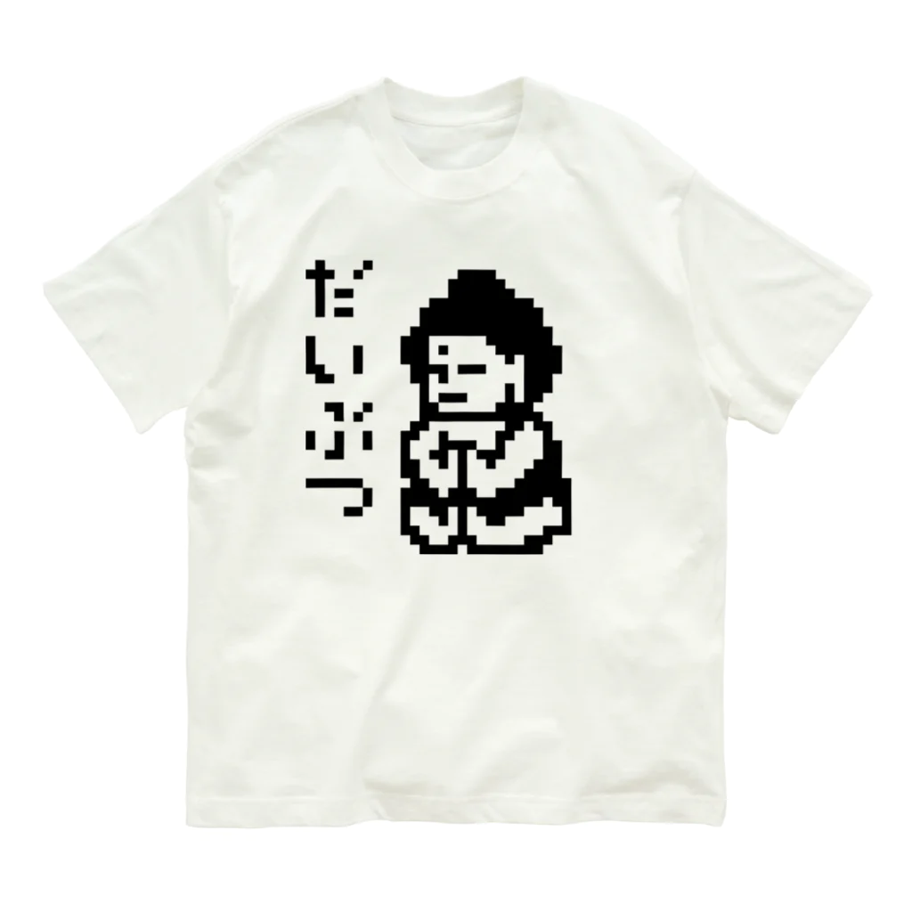 LalaHangeulのだいぶつくん オーガニックコットンTシャツ