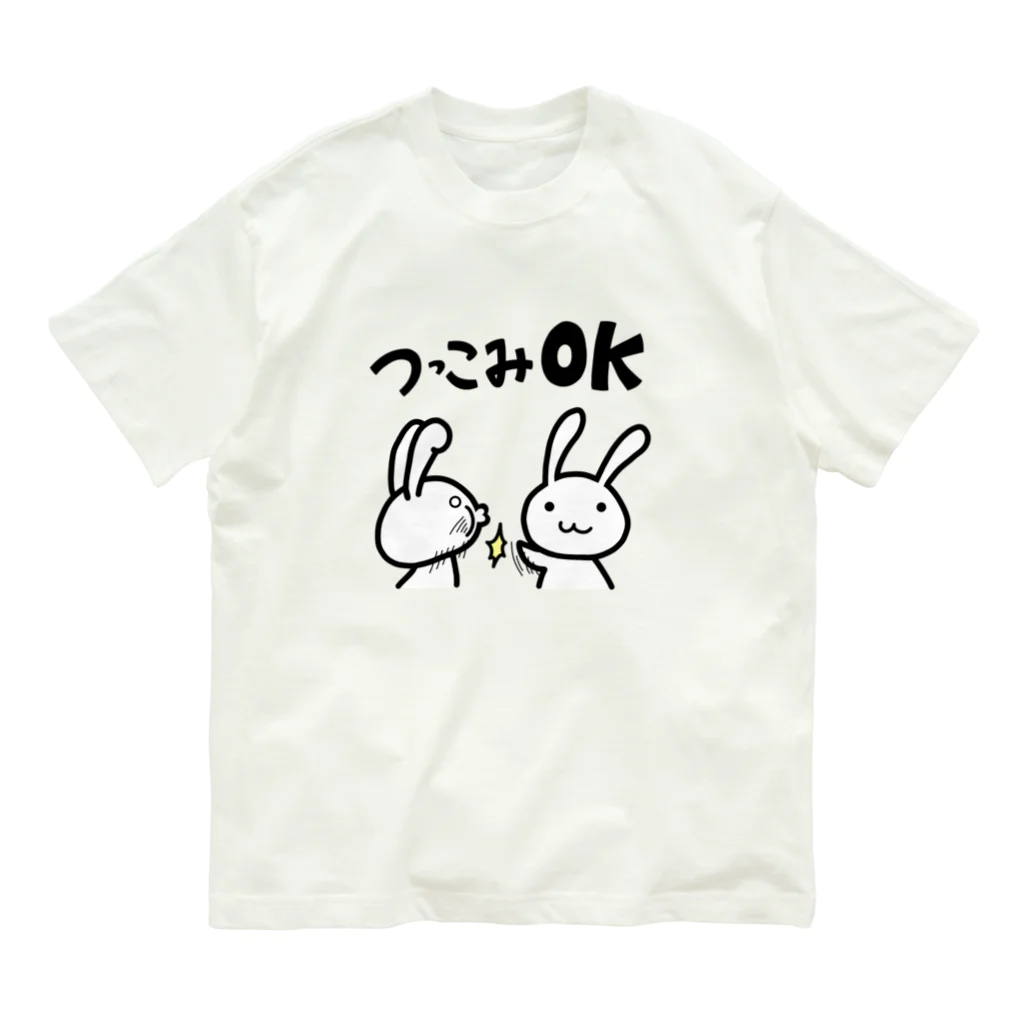 幸うさ.comのつっこみＯＫ Organic Cotton T-Shirt