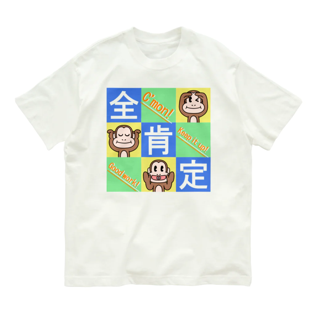 生物＝ケモノのヲ店の全肯定の三猿 タイプＢ２ Organic Cotton T-Shirt