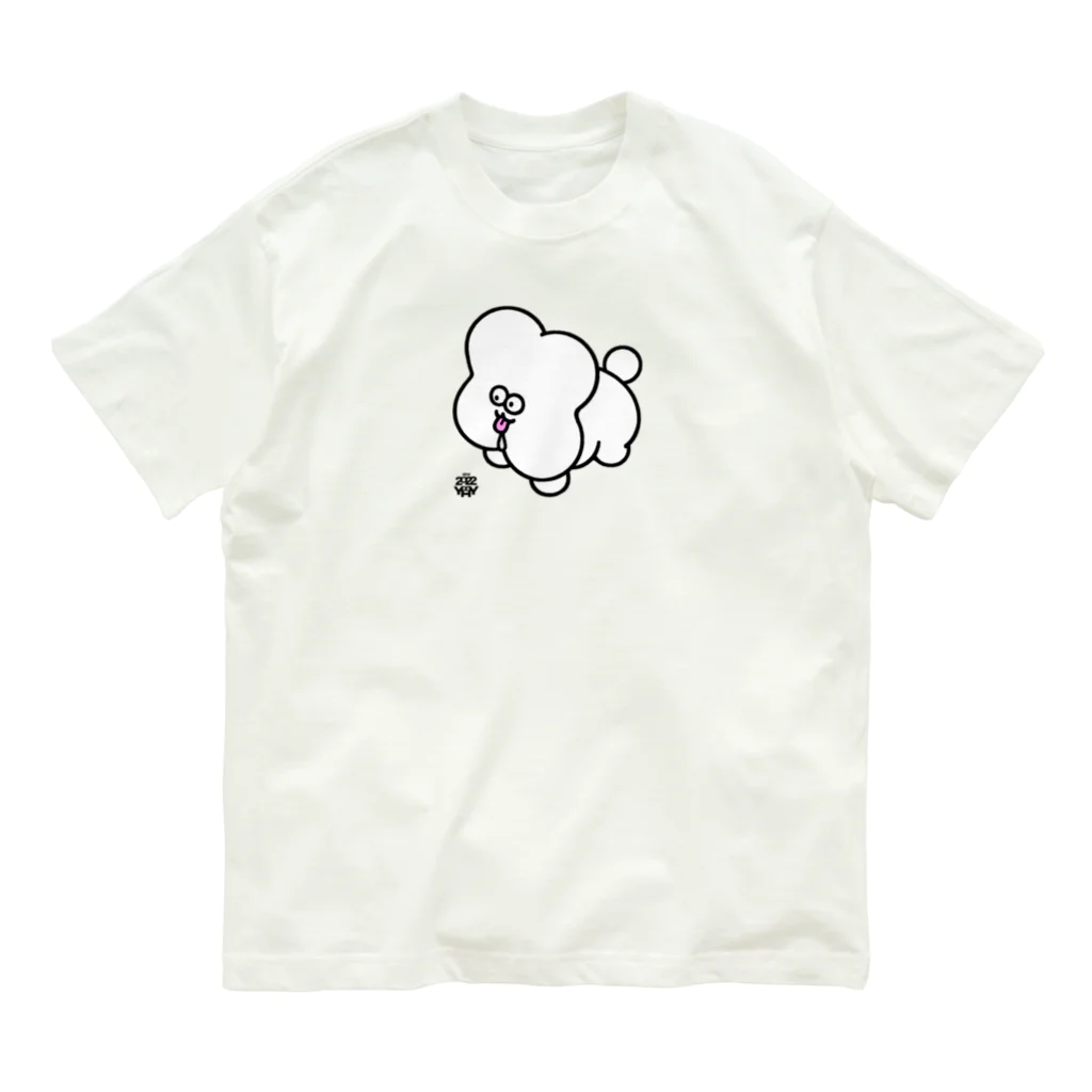 YHY since 2022のうちのわんこ2 オーガニックコットンTシャツ