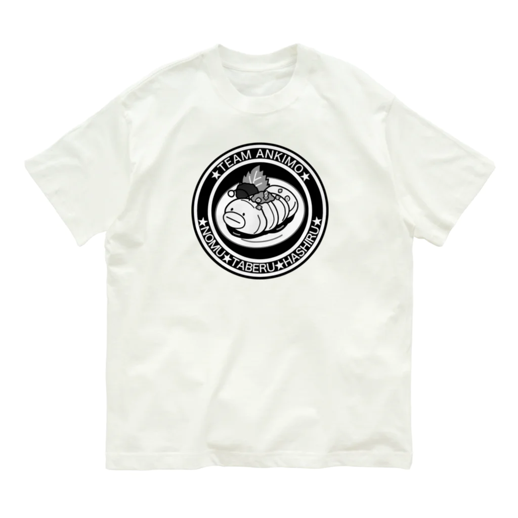 西端 龍一のあんきも㌠モノクロ Organic Cotton T-Shirt