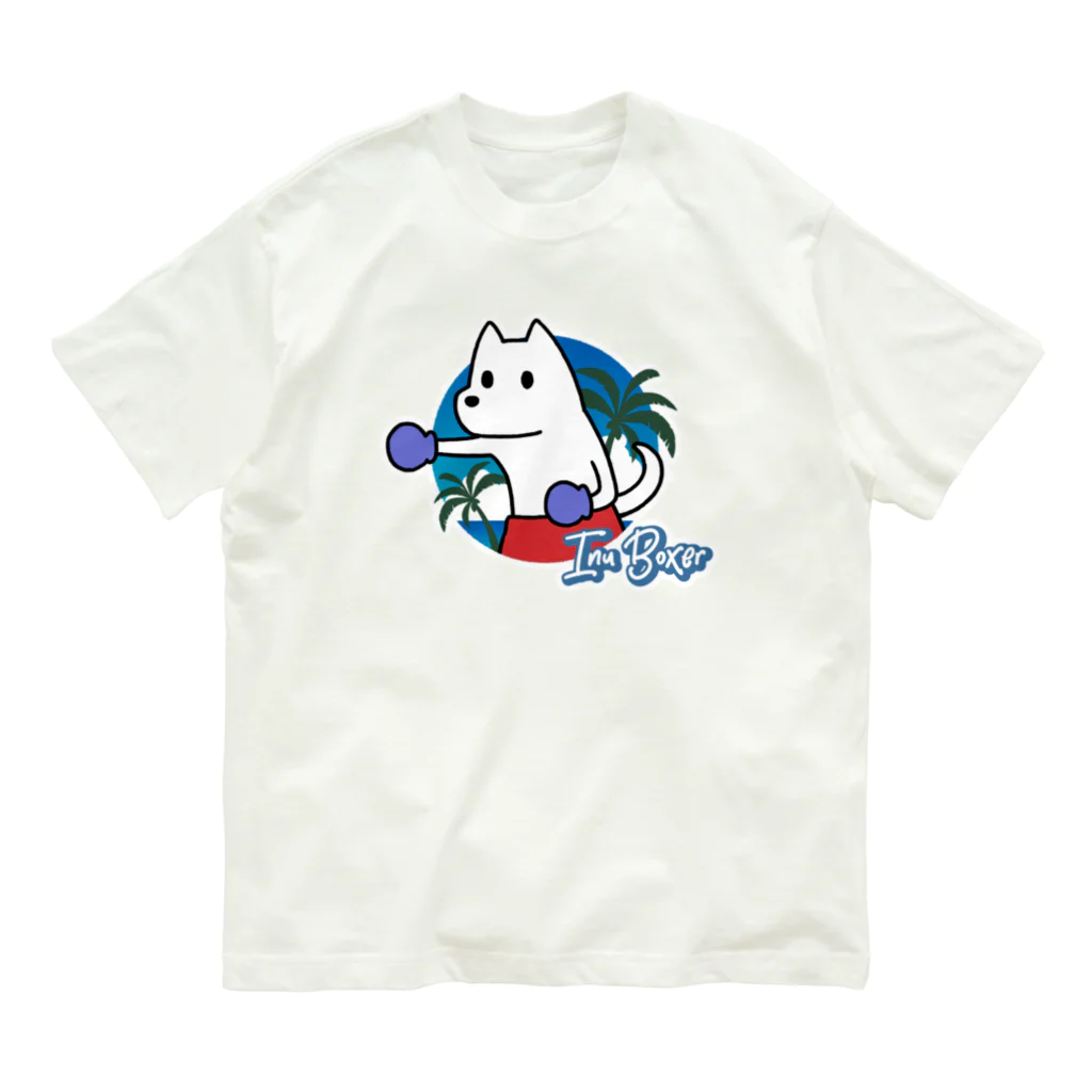 いぬボクサーやさんのいぬボクサー in ハワイ Organic Cotton T-Shirt