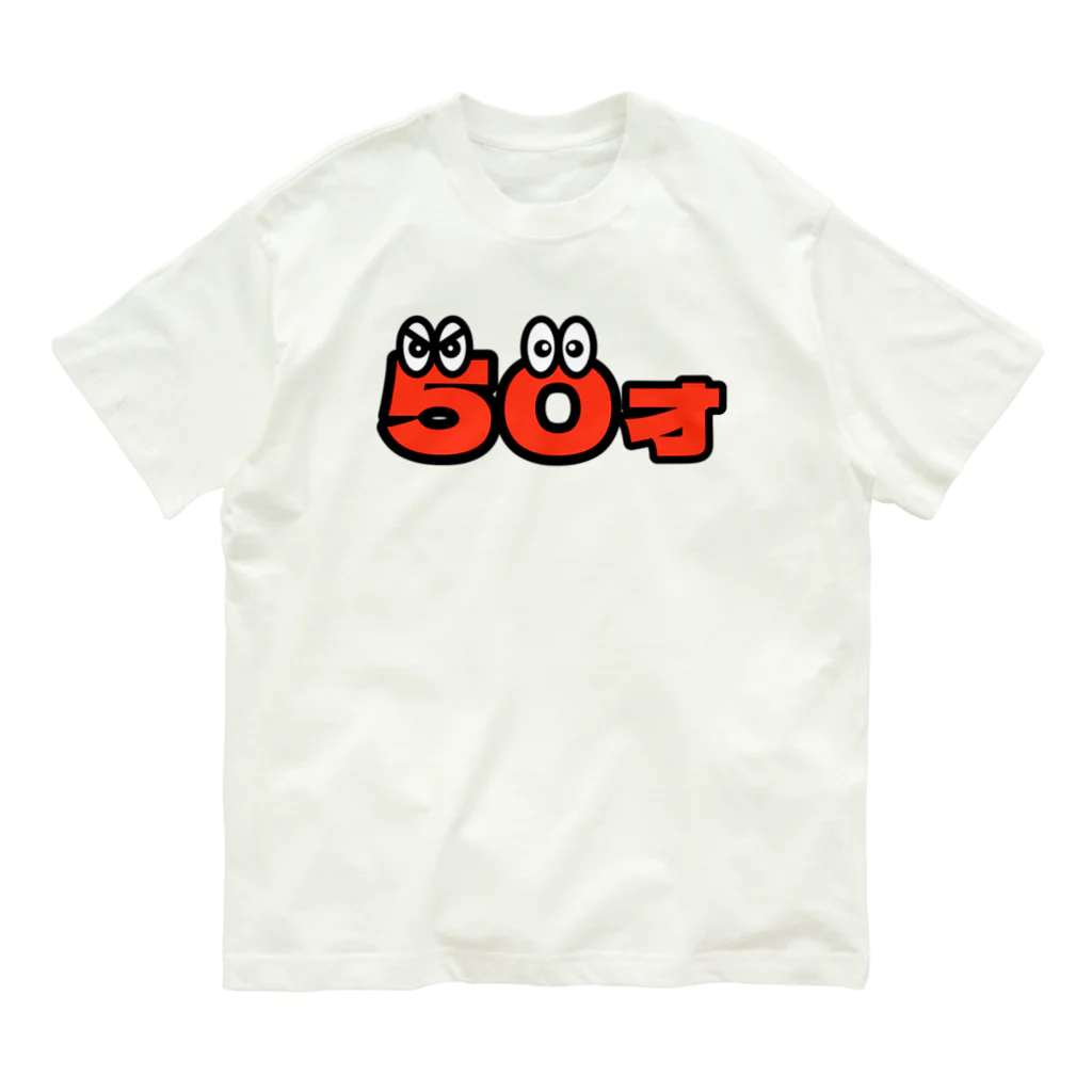 ふんころうの50才くん オーガニックコットンTシャツ