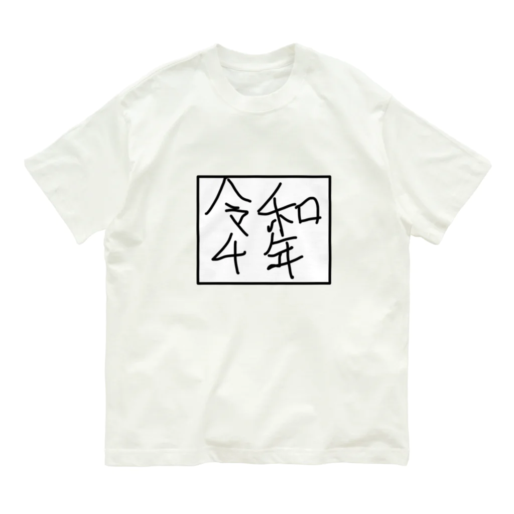 kuma3usagi3の令和4年 オーガニックコットンTシャツ