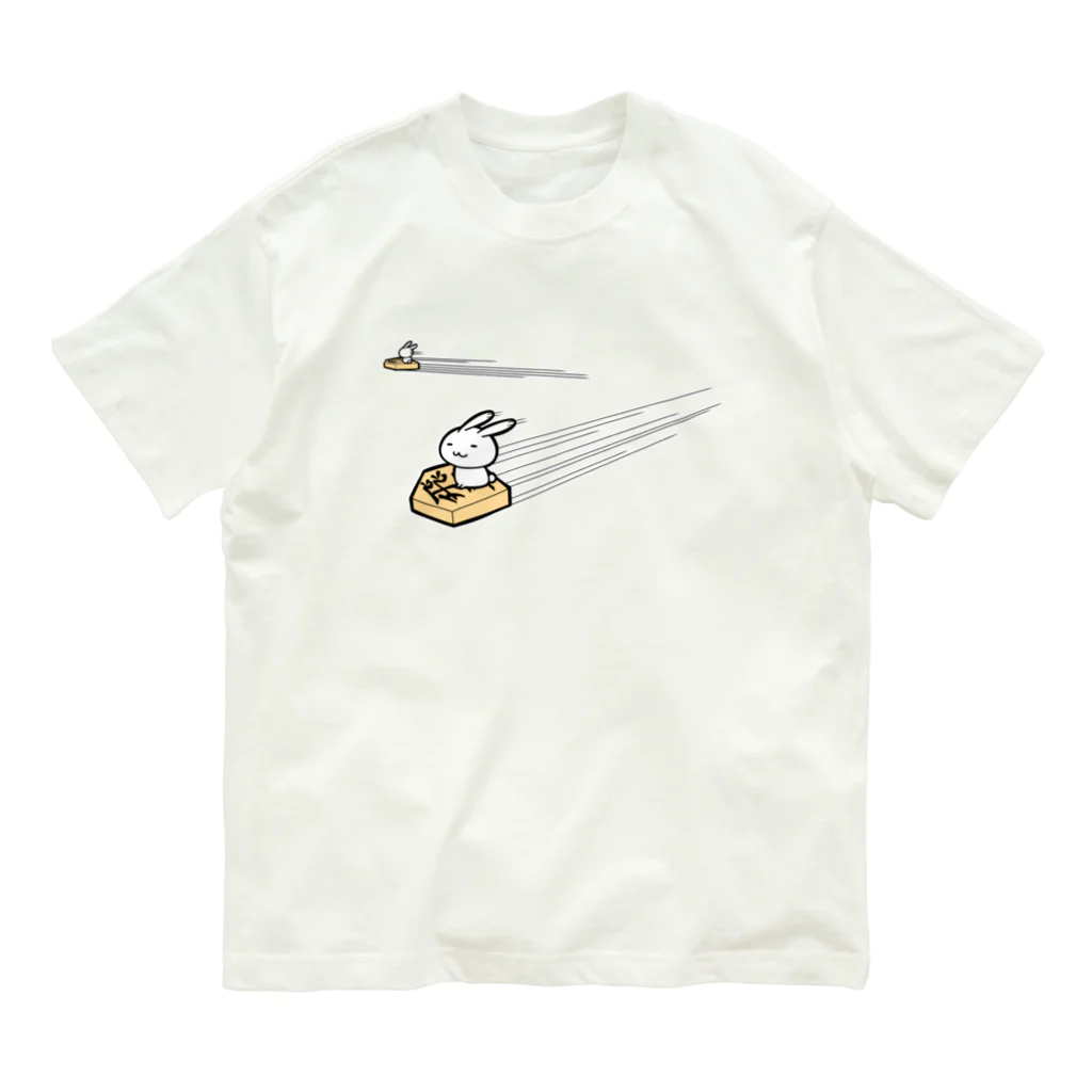 幸うさ.comの飛車がビューン Organic Cotton T-Shirt