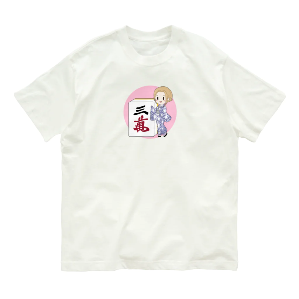 アイラブ麻雀の麻雀女子 Organic Cotton T-Shirt