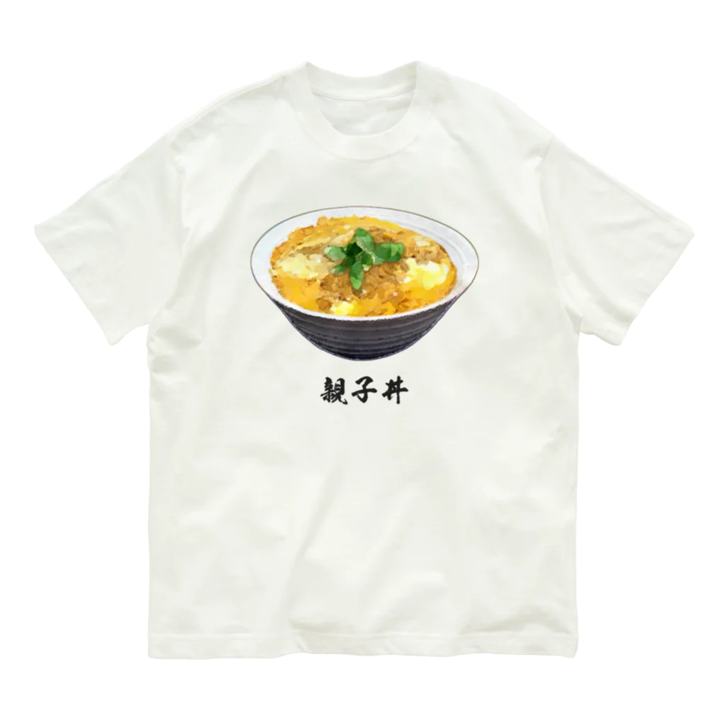 脂身通信Ｚの親子丼_220911 オーガニックコットンTシャツ