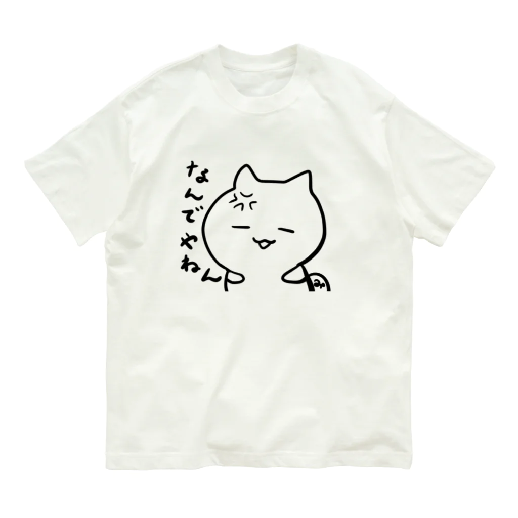 みかのなんでやねん！ Organic Cotton T-Shirt