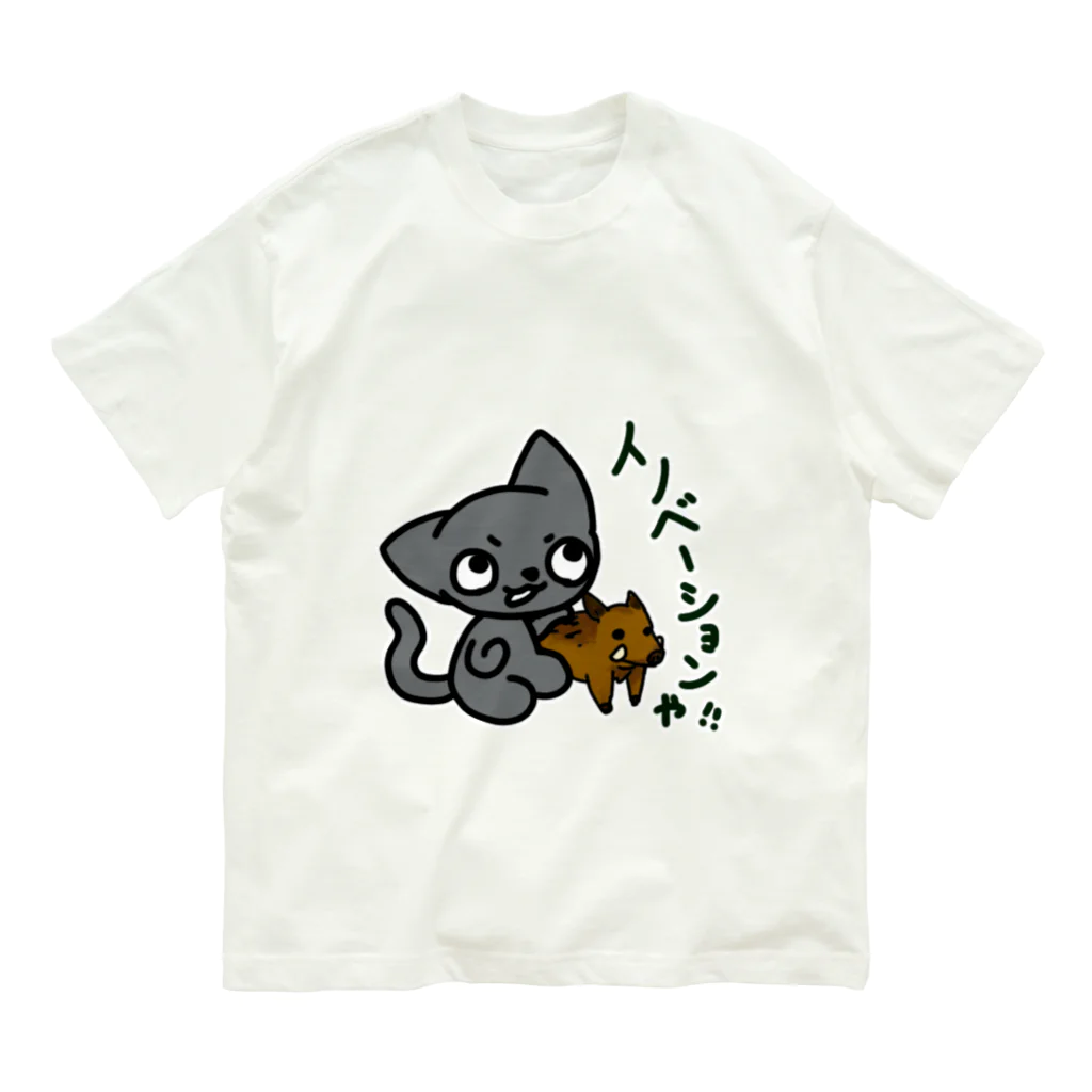 もんたろう本舗の正座ねこイノベーション オーガニックコットンTシャツ