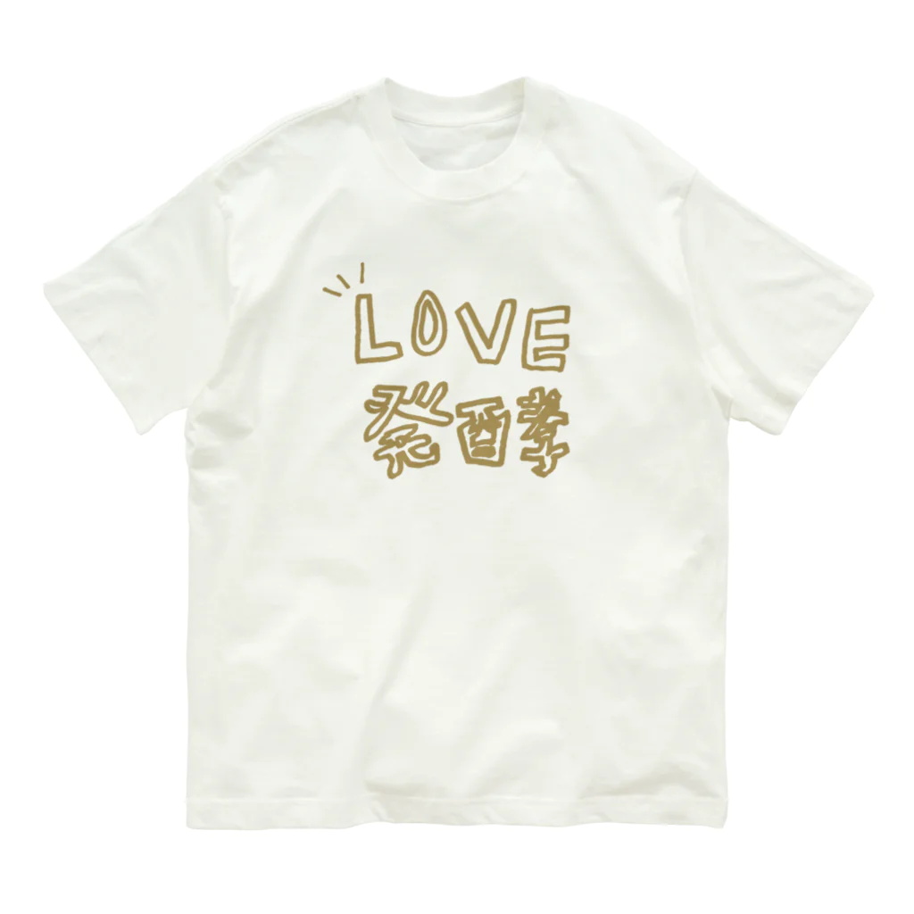 koto -good things in life.-のLOVE発酵 Organic Cotton T-Shirt