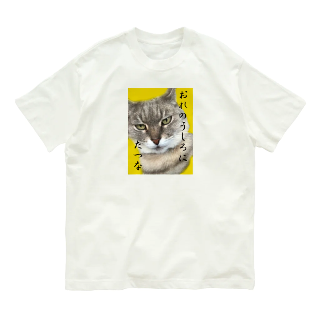 おてらのどうぶつたちのニャンコのシルバさん オーガニックコットンTシャツ