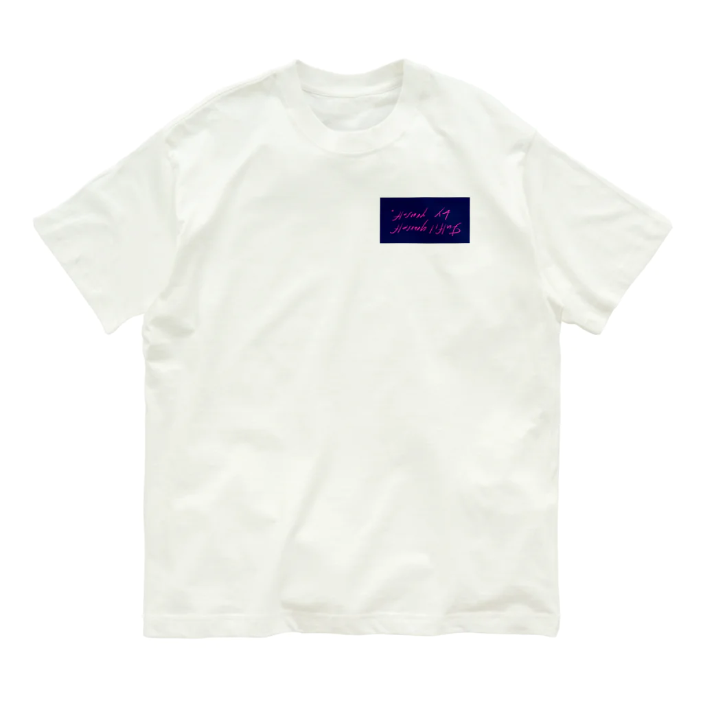 MANAっと一緒のじぶんの機嫌はじぶんでね　navy Organic Cotton T-Shirt