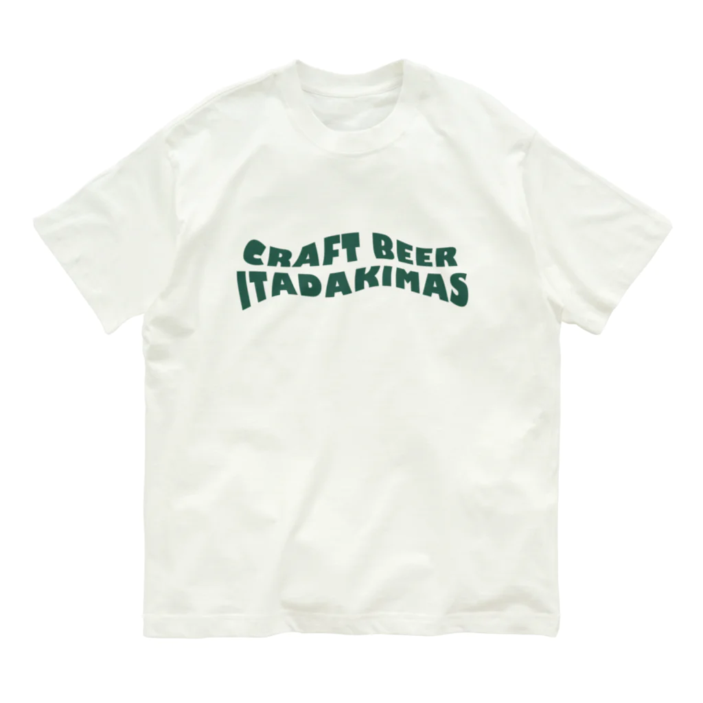 クラフトビールの服のクラフトビールイタダキマス オーガニックコットンTシャツ