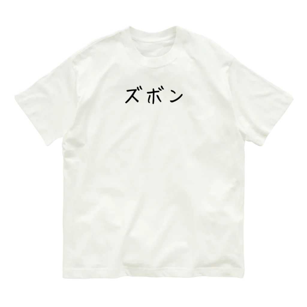 mainyon_official_goodsのPants　ズボン オーガニックコットンTシャツ