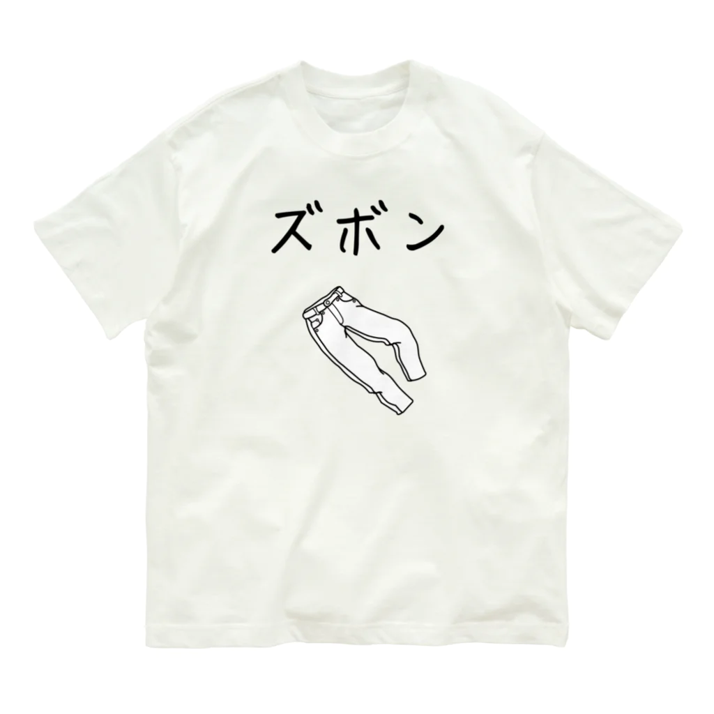 mainyon_official_goodsのズボンプラス　本気 オーガニックコットンTシャツ